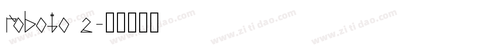 roboto 2字体转换